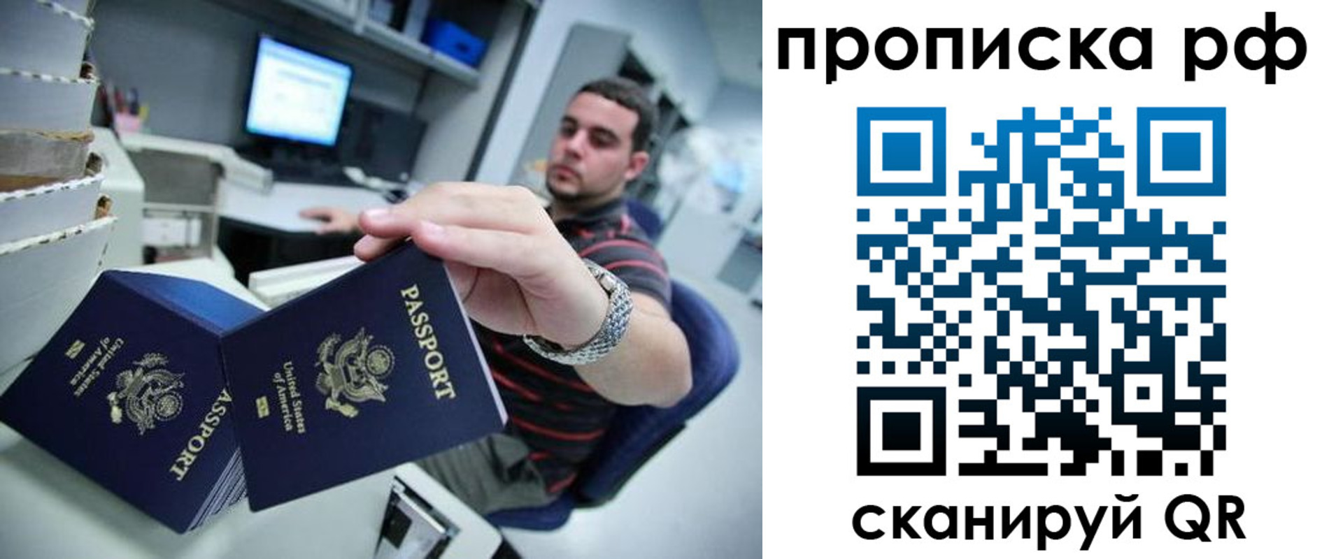 прописка 2025 в Ликино-Дулёво