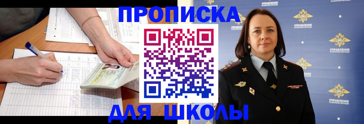 временная регистрация купить в Ликино-Дулёво