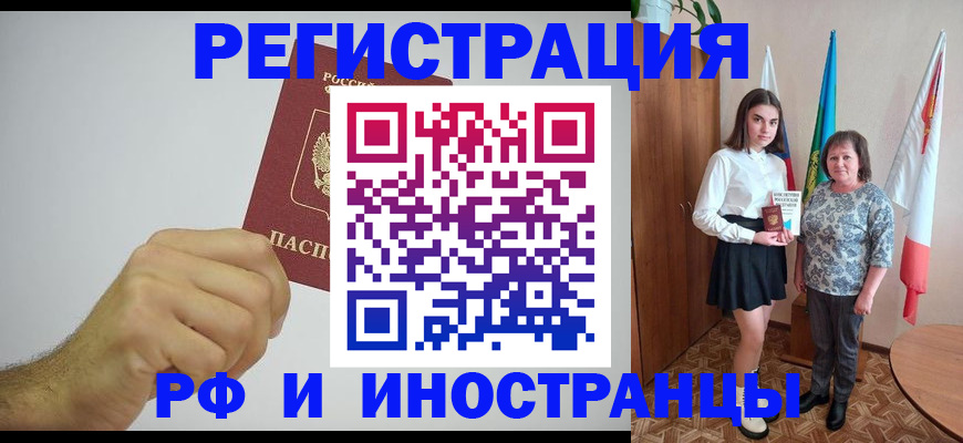 временная регистрация для всех в Ликино-Дулёво