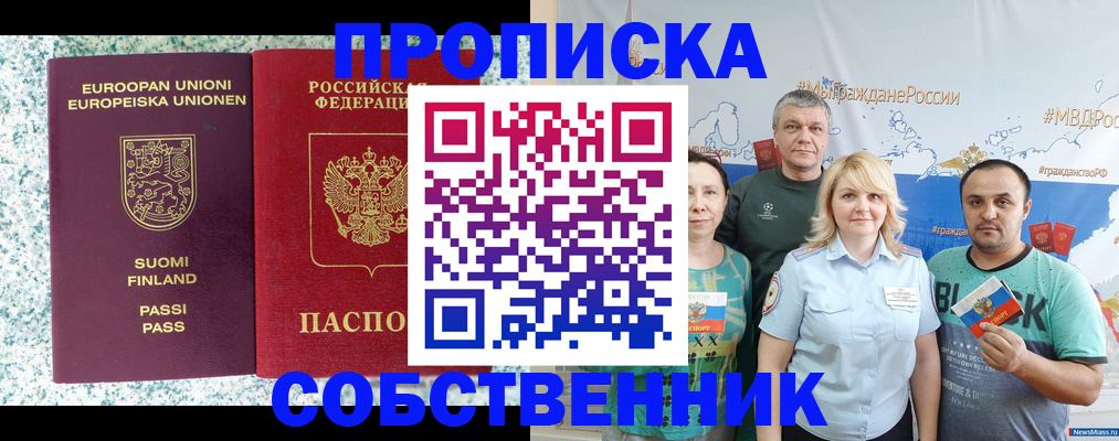 прописка для военкомата в Ликино-Дулёво
